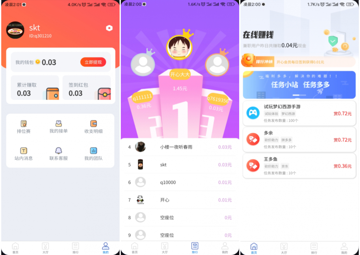 完整运营版任务悬赏系统源码/众人帮任务平台/VUE源码/支持对接API-文龙资源站