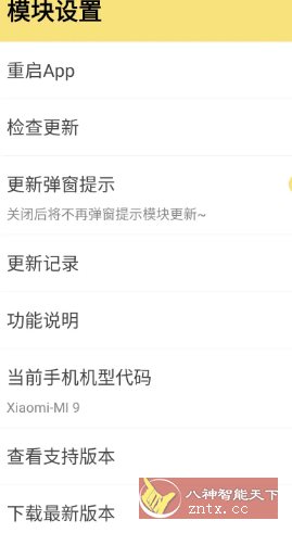 微博 v15.9.3内置模块-文龙资源站