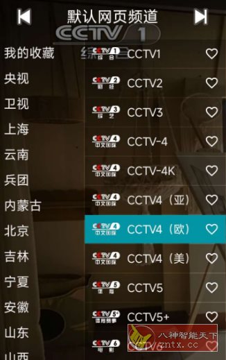 YourTV 你的电视TV v2.0.9清爽版-文龙资源站