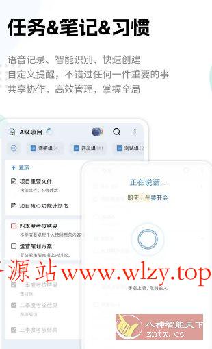 一木清单 v2.3.9高级版-文龙资源站
