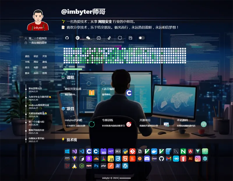 HTML炫酷暗黑程序员个人主页源码-文龙资源站