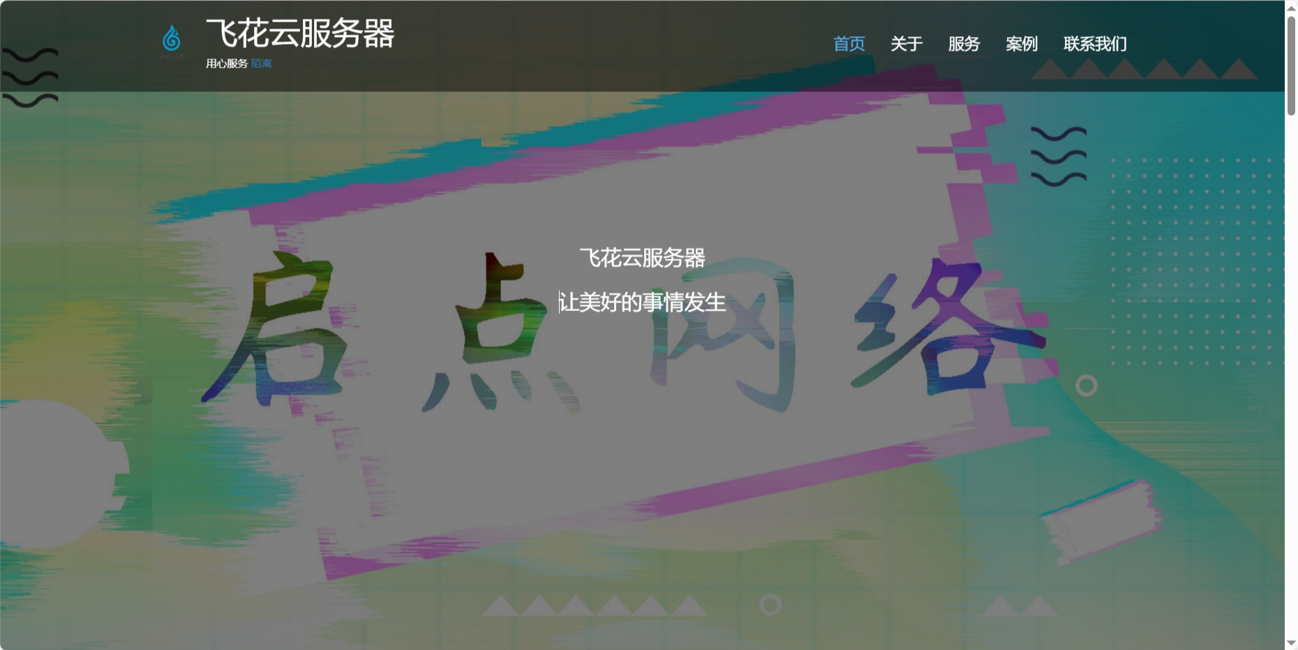 自适应简单个人团队工作室官网-文龙资源站