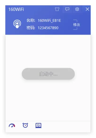 160WiFi(免费WIFI共享软件)-文龙资源站