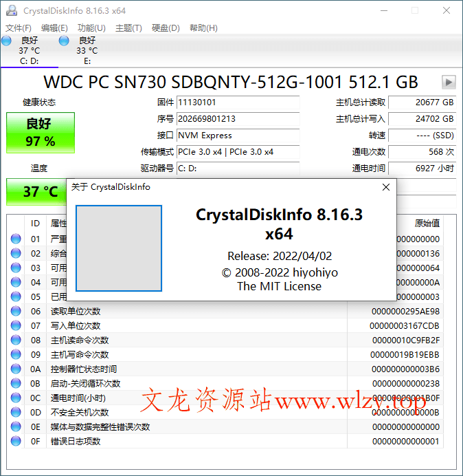 CrystalDiskInfo v9.7.1正式版-文龙资源站