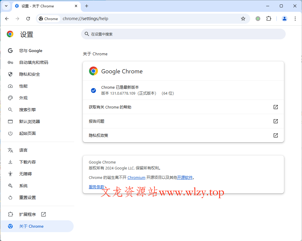 Google Chrome v138.0.7204.101增强版-文龙资源站