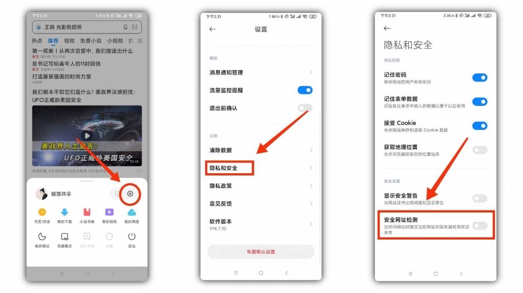 网站被浏览器拦截进不去解决方法-文龙资源站