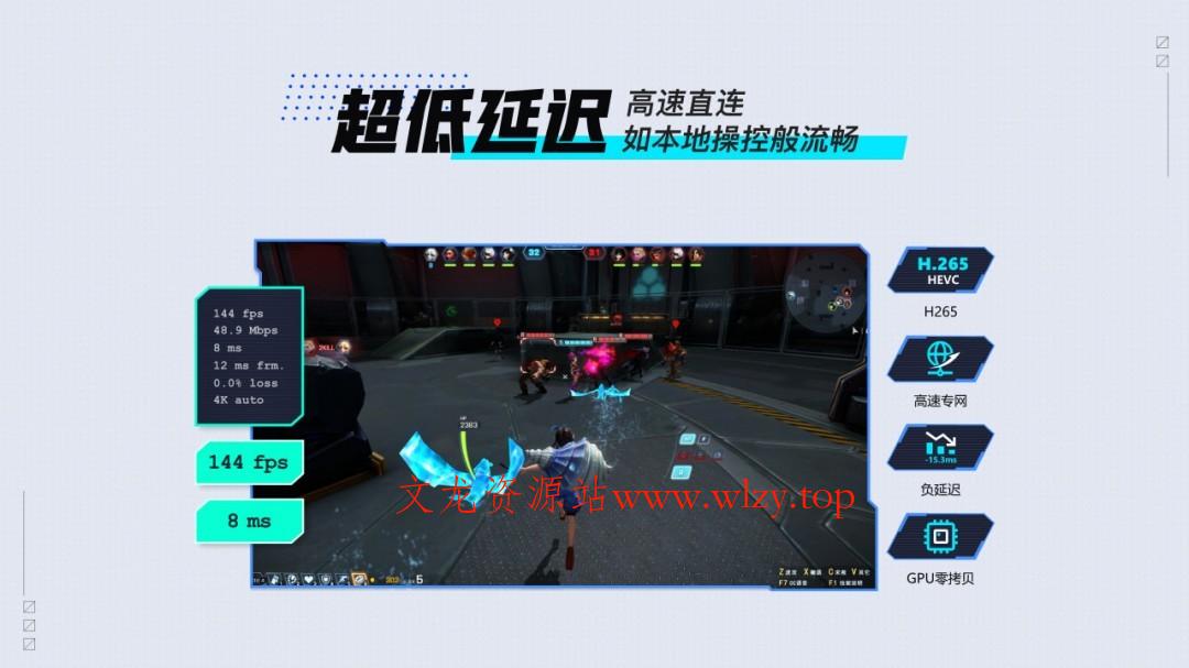 网易UU远程v4.2.5免费版-文龙资源站