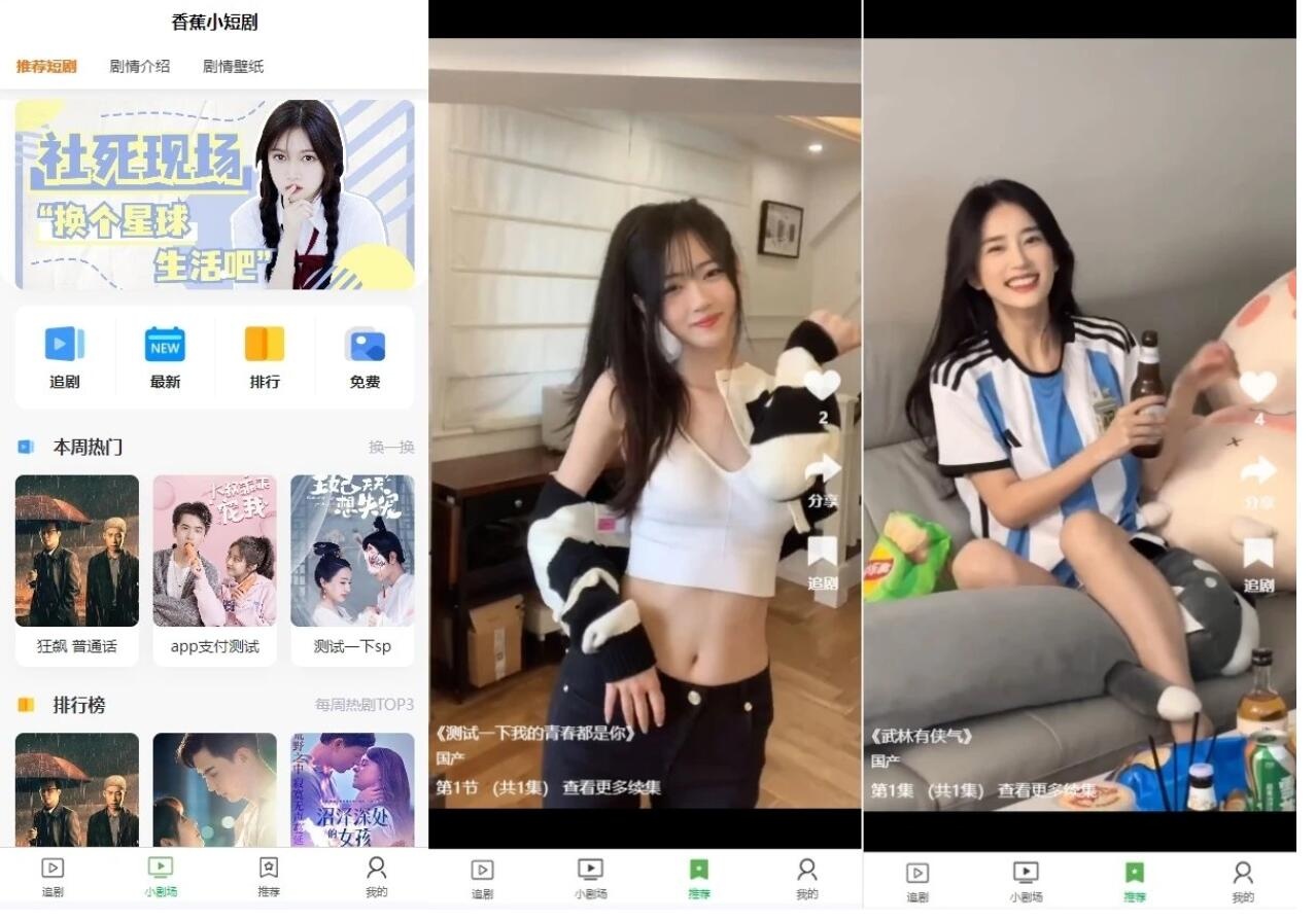 PHP开源影视短剧系统源码-文龙资源站