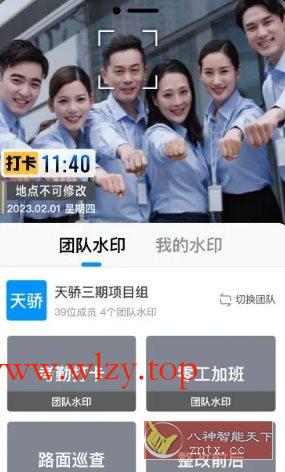 今日水印相机国内版v3.0.305.8高级版-文龙资源站