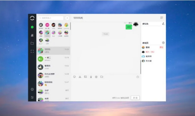 PHP仿微信即时聊天系统源码 h5聊天系统源码(支持视频和语音)-文龙资源站