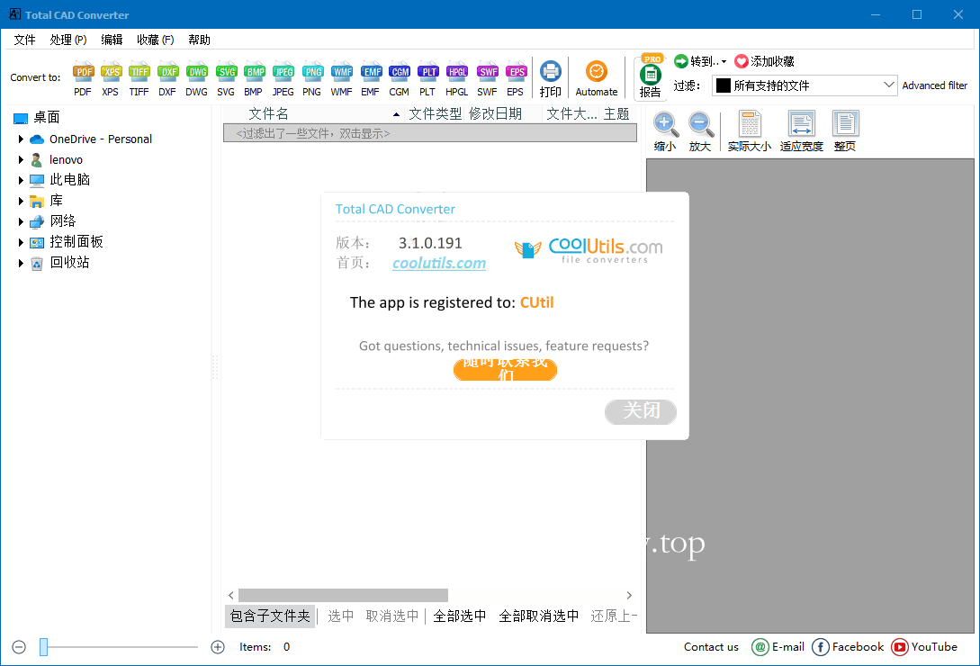 Total CAD Converter v4.1.0.237-文龙资源站