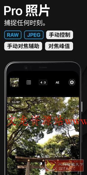 ProShot专业单反相机 v8.32.1.2专业版-文龙资源站