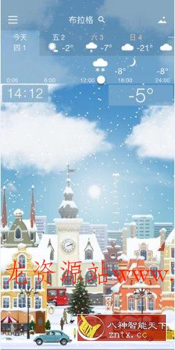 YoWindow Weather 实景天气v2.53.10纯净版-文龙资源站