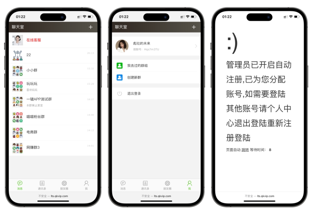 聊天室H5实时群聊聊天室 h5聊天室源码全开源系统-文龙资源站